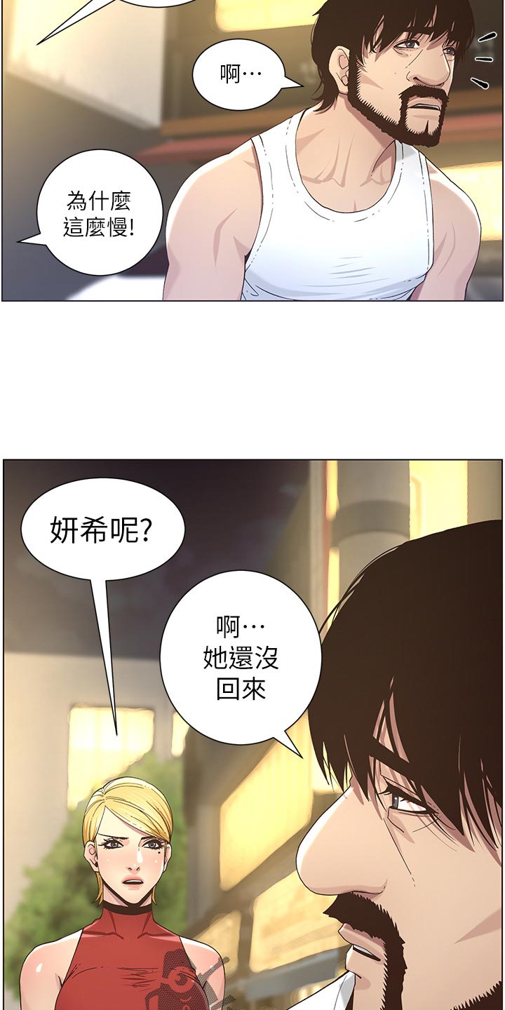 第106章：撞见12