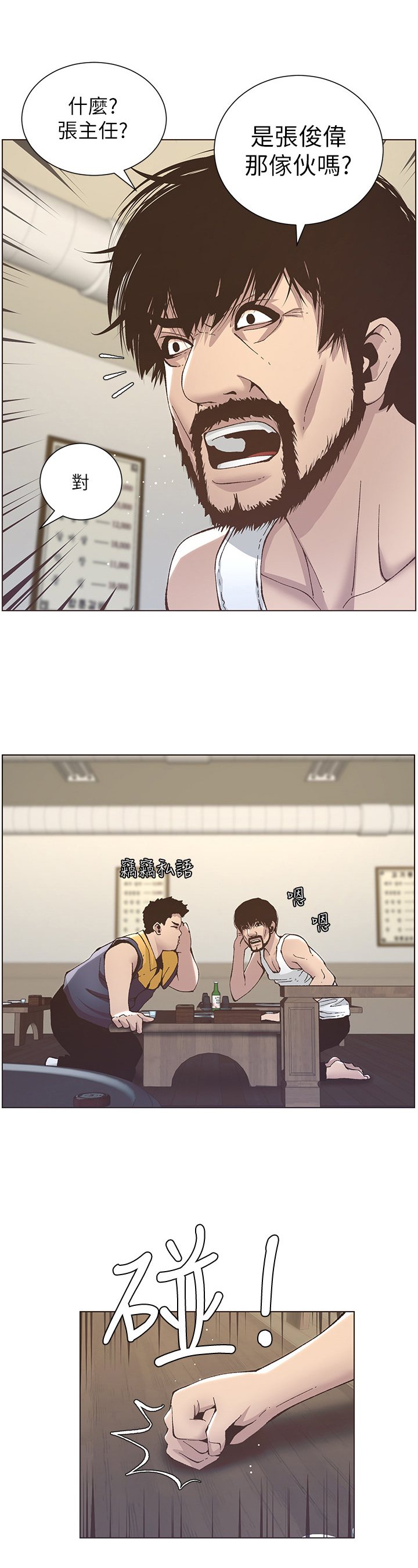 第29章：照顾2