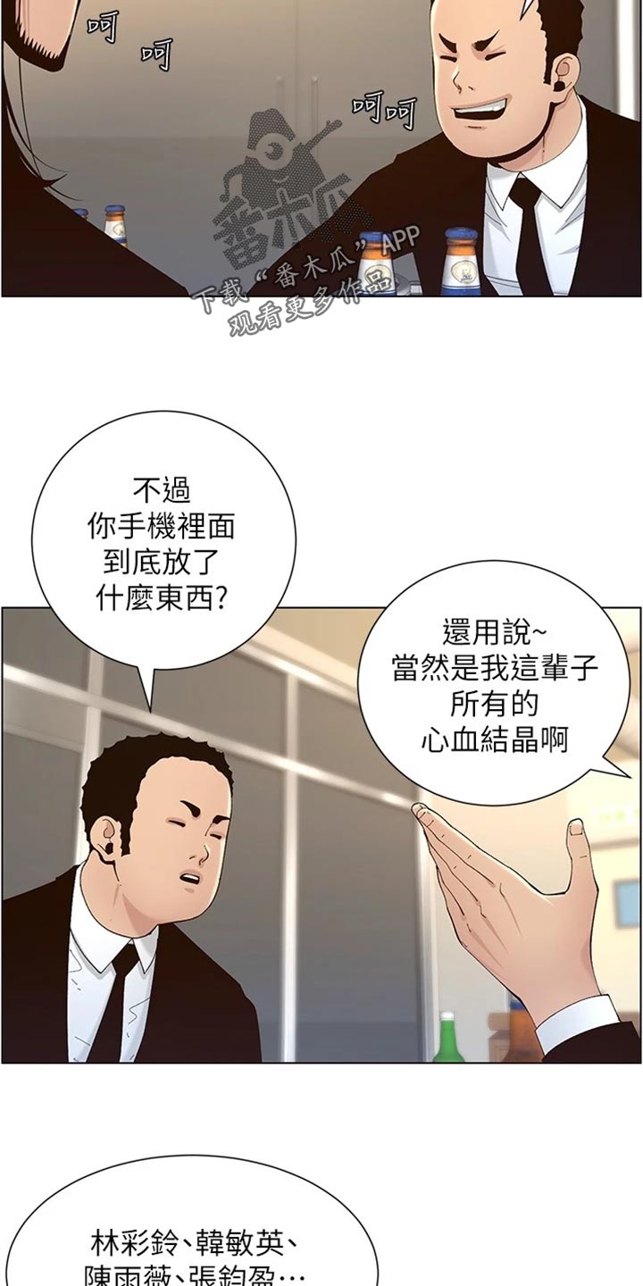 第237章：心乱如麻25