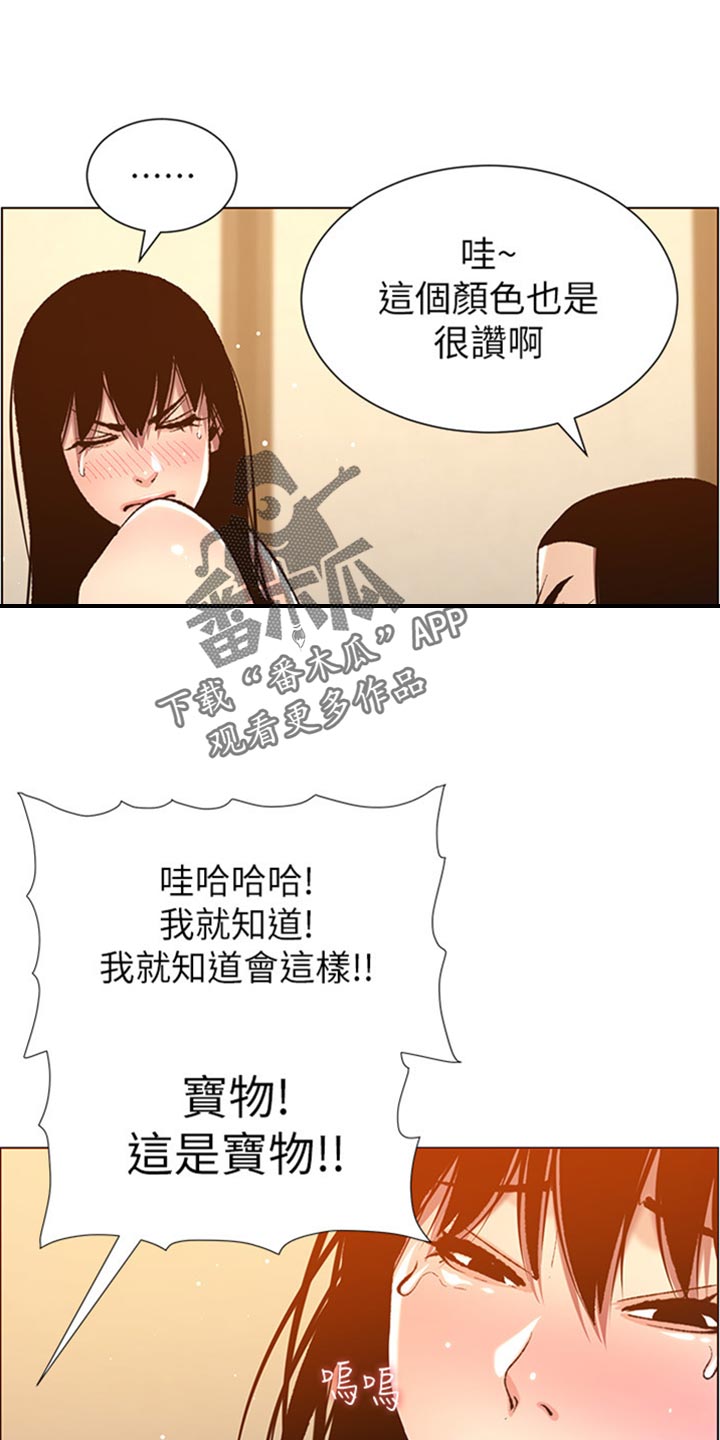 第207章：重头戏18