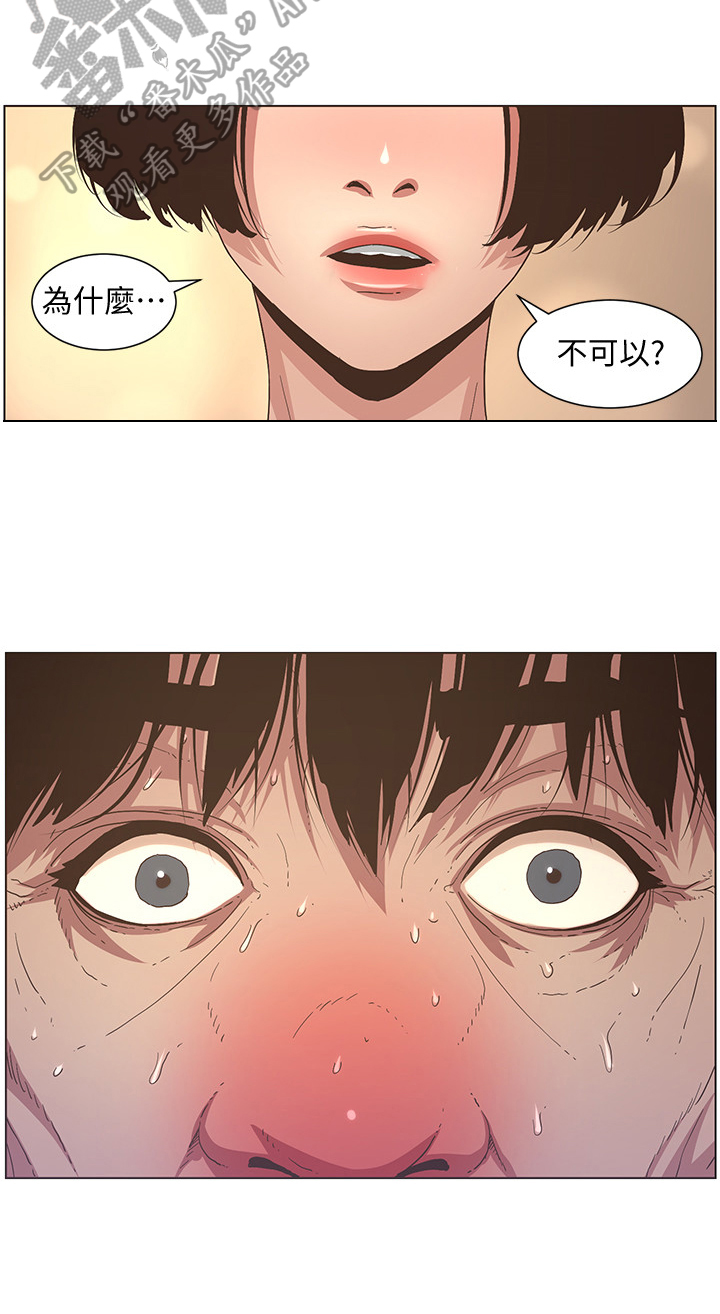 第55章：错觉12