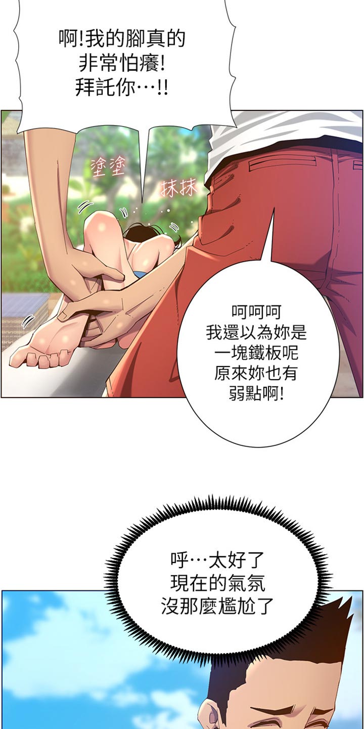 第185章：弱点18