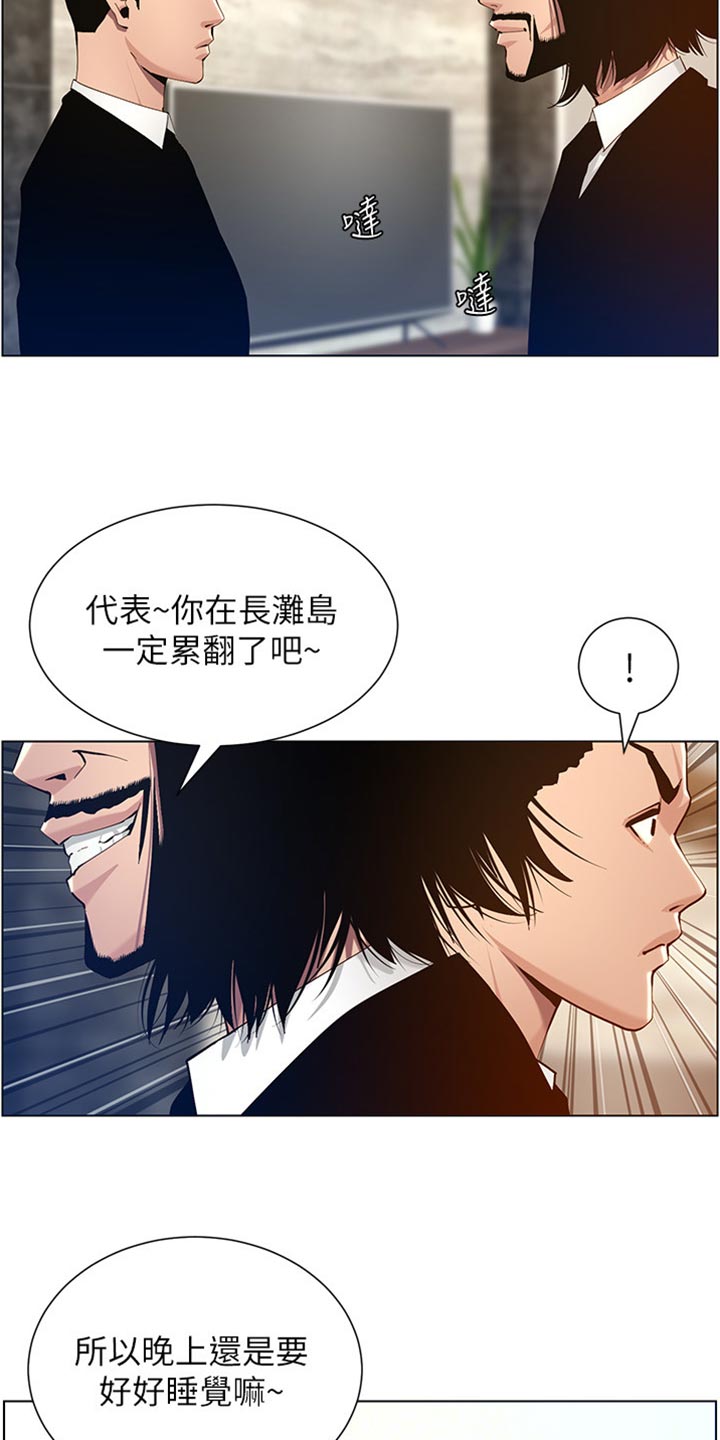 第199章：错过时机6