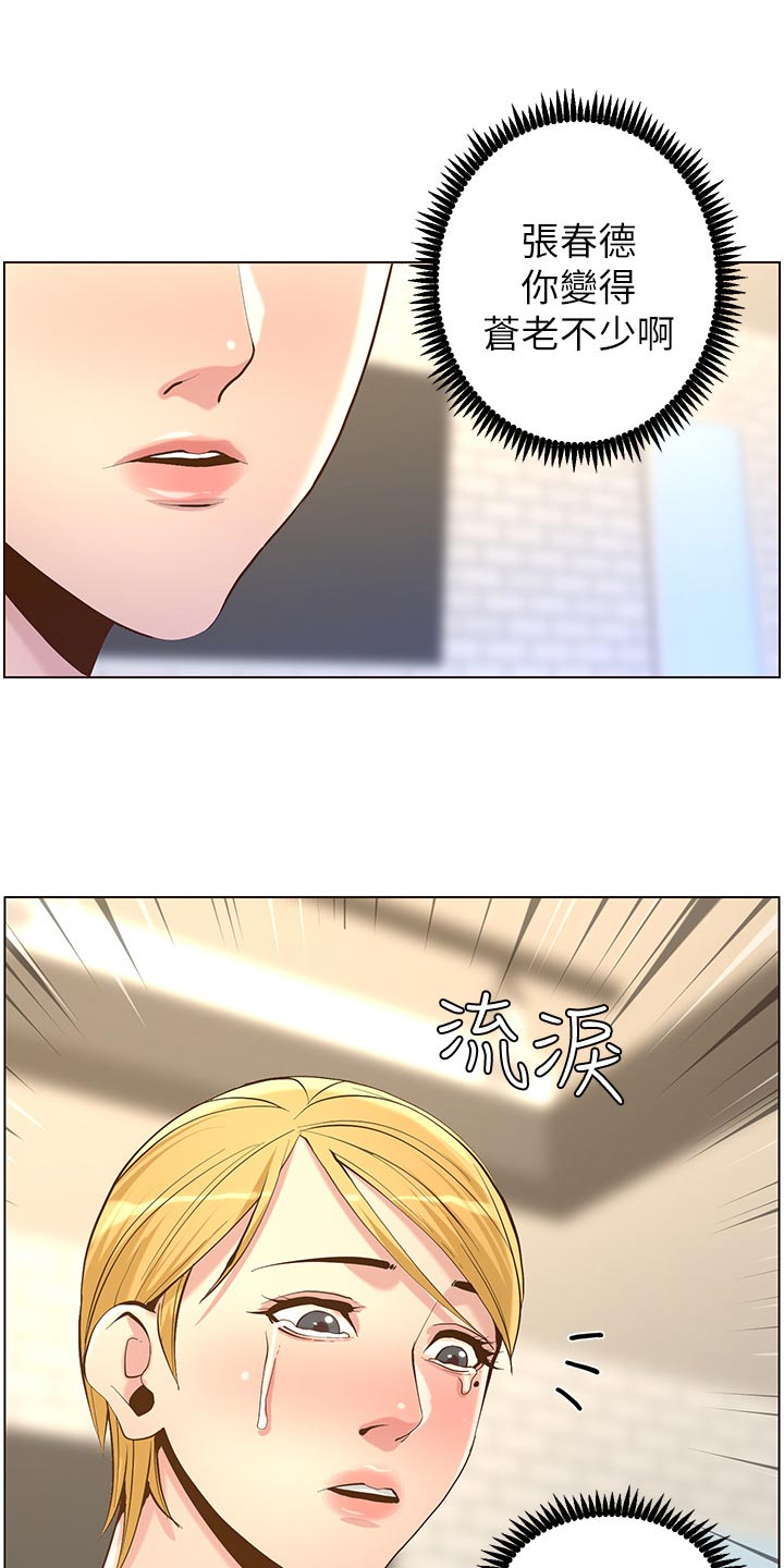 第144章：苍老0