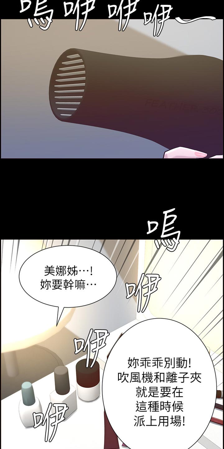 第170章：开玩笑12