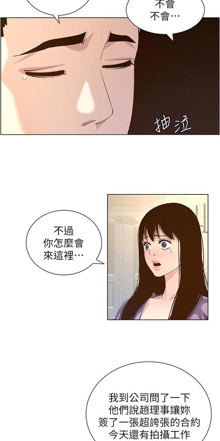 第216章：开除3