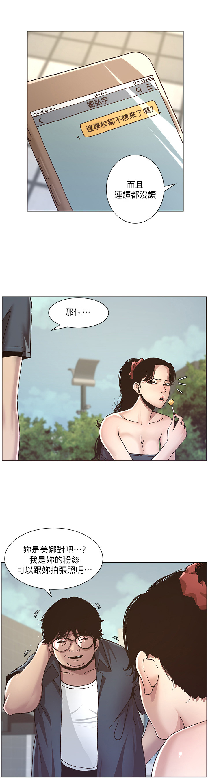 第24章：不同等级2