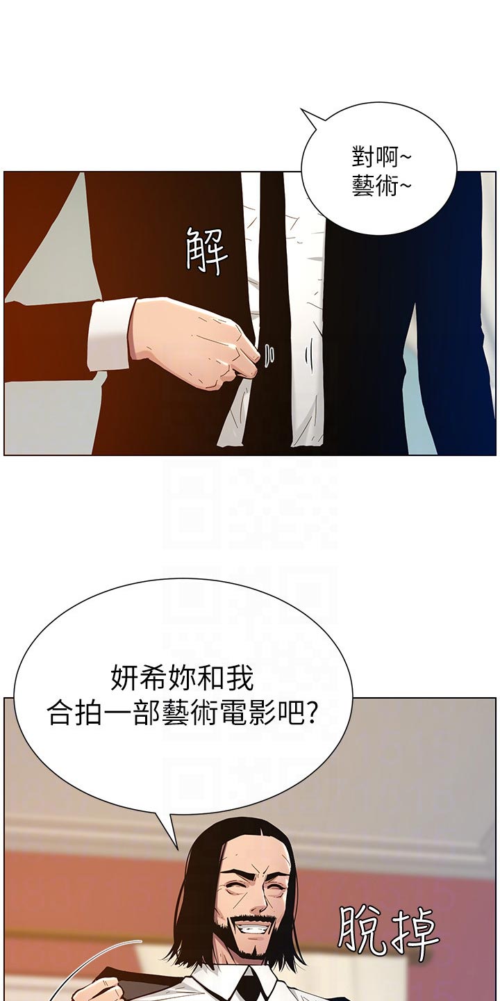 第203章：紧箍咒6