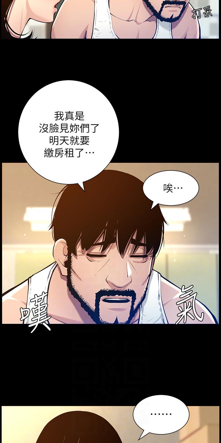 第205章：无尽的后悔2