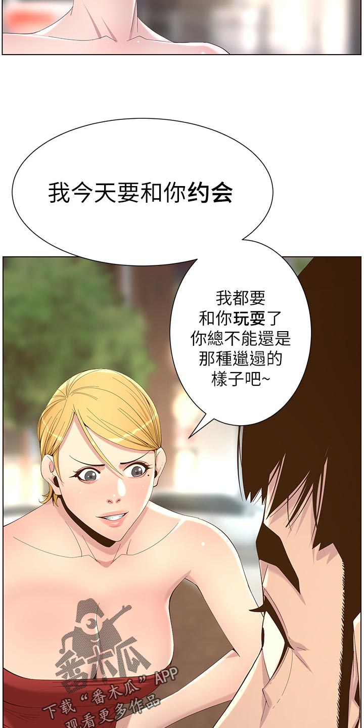 第140章：新形象32