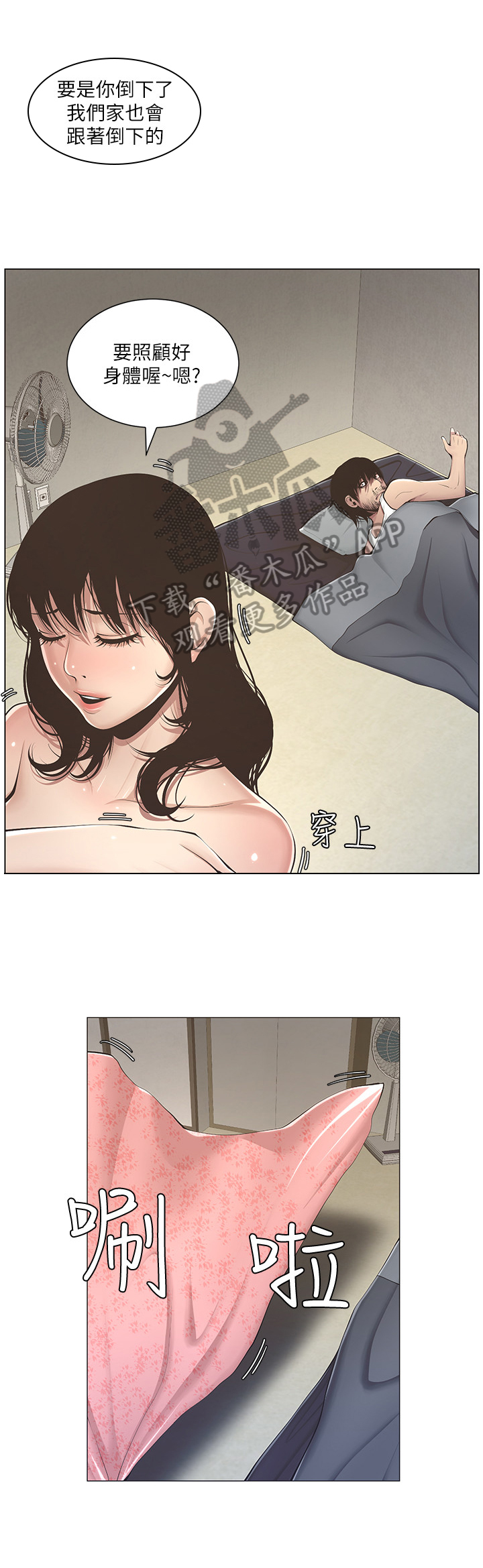 第7章：美梦1