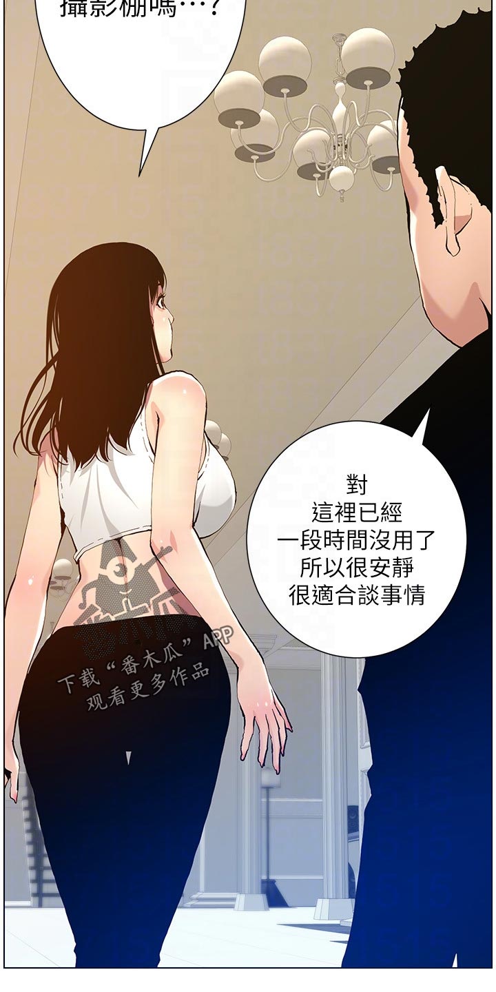 第200章：神出鬼没17