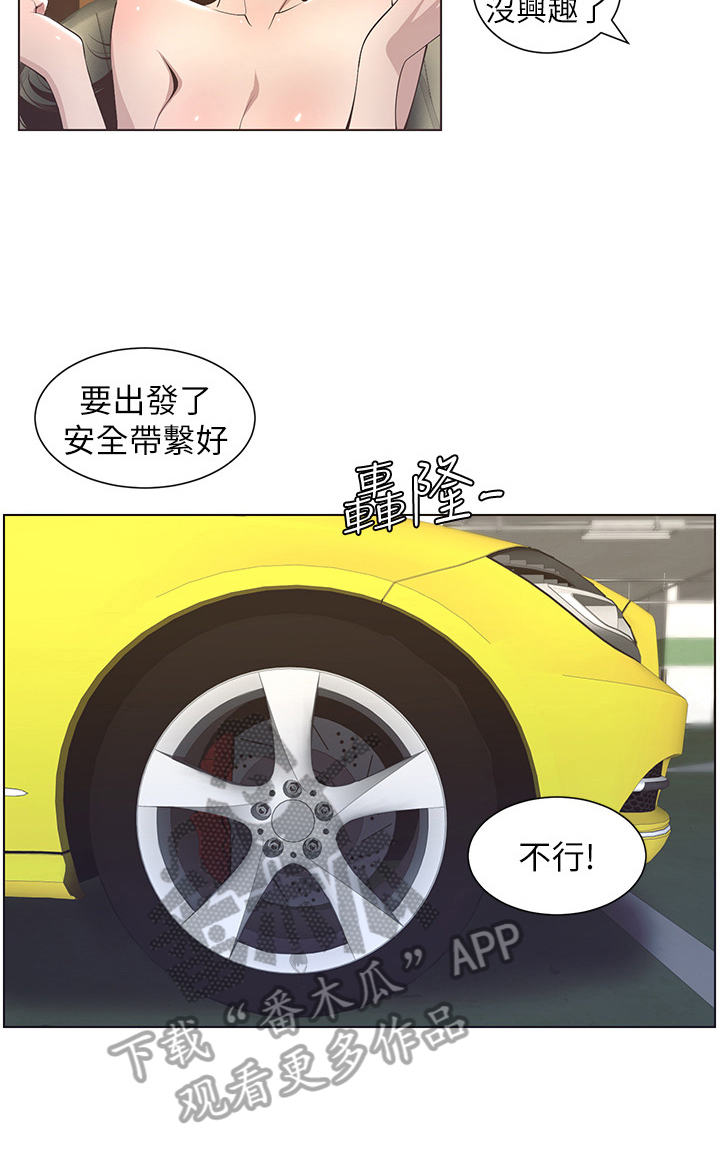 第39章：担心3