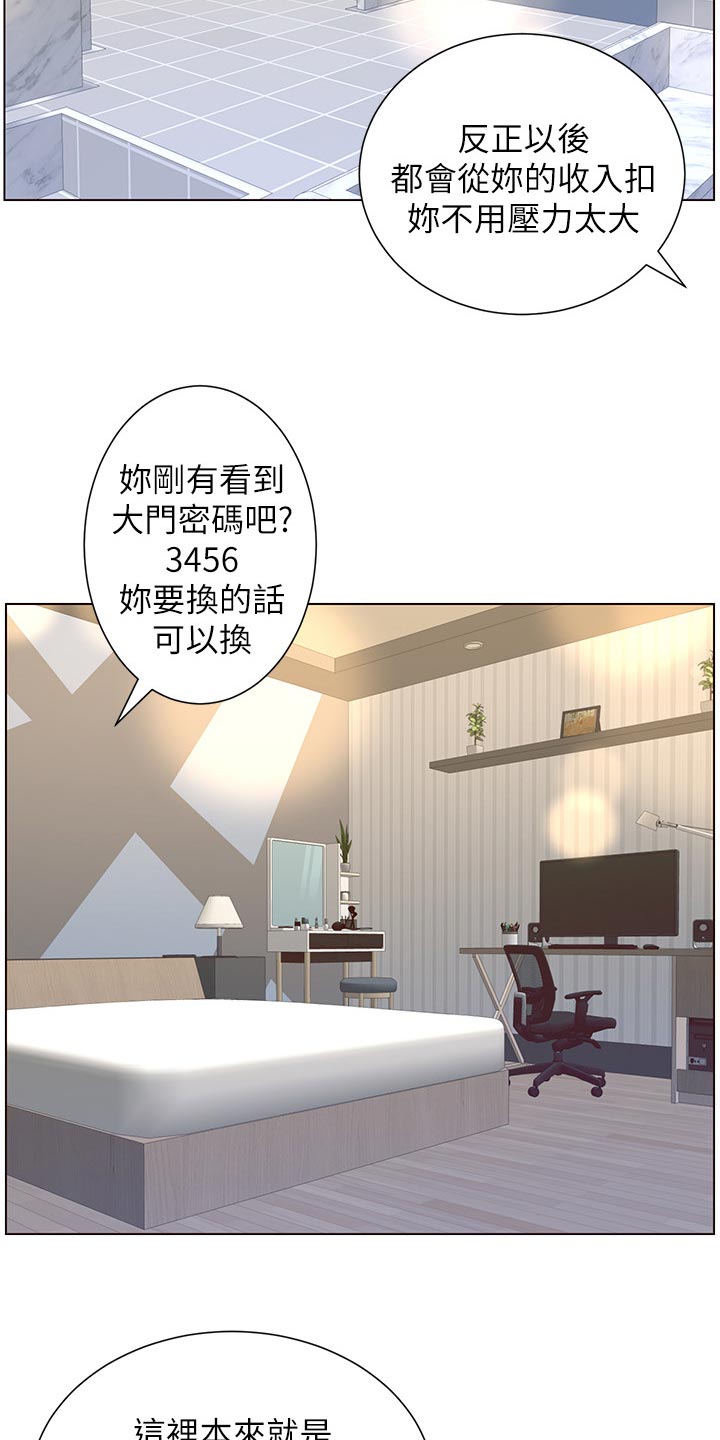 第138章：新住处5