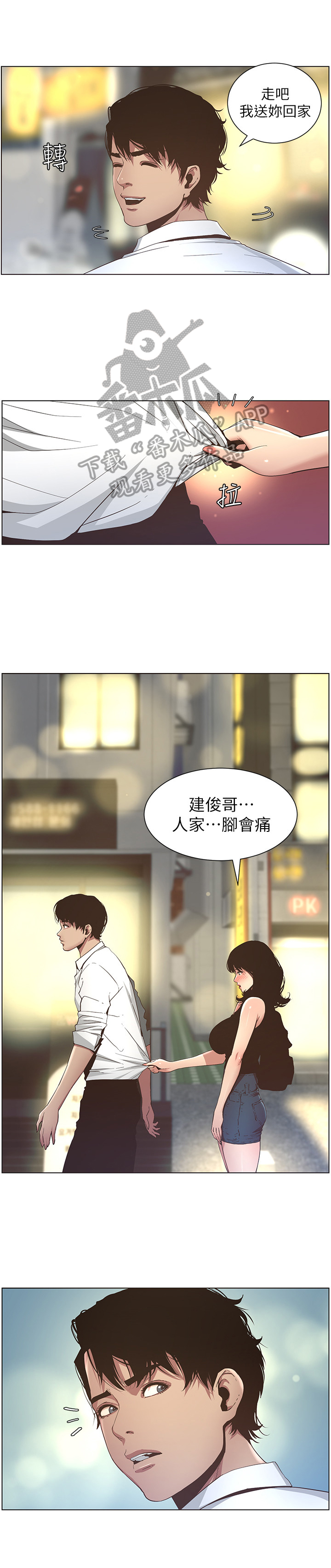 第54章：脚会痛11