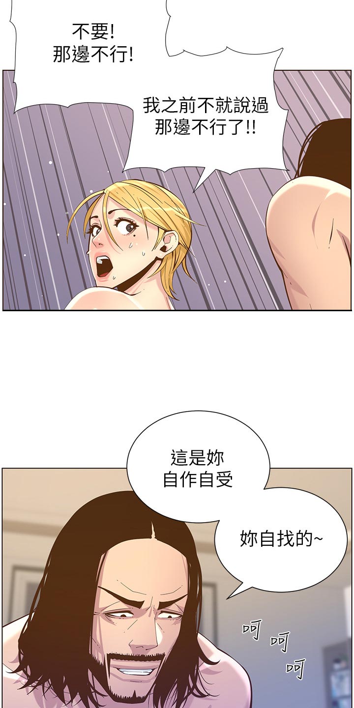 第151章：荣幸8