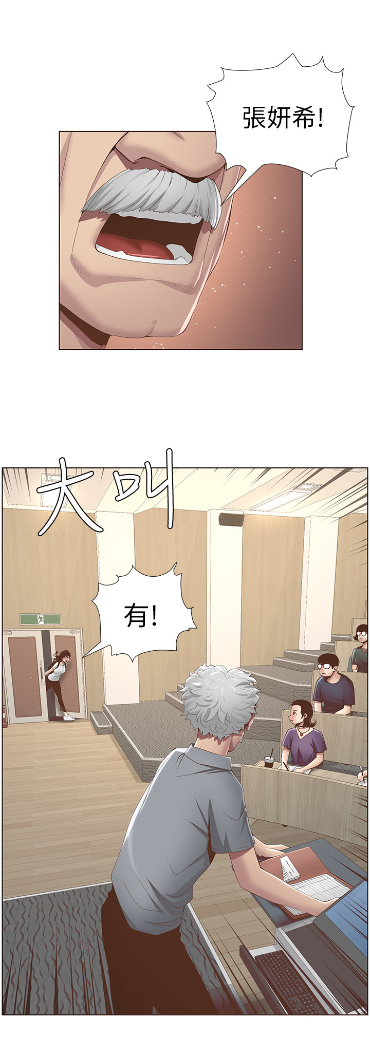 第20章：赶上了7
