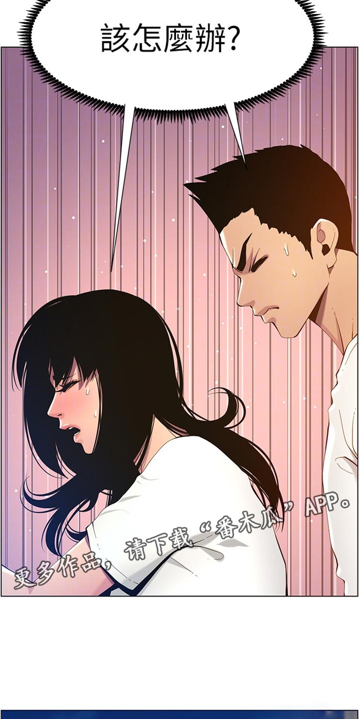 第196章：惊觉10