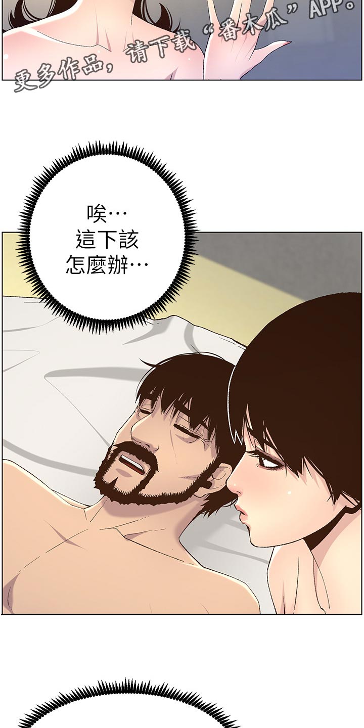 第133章：谢谢9