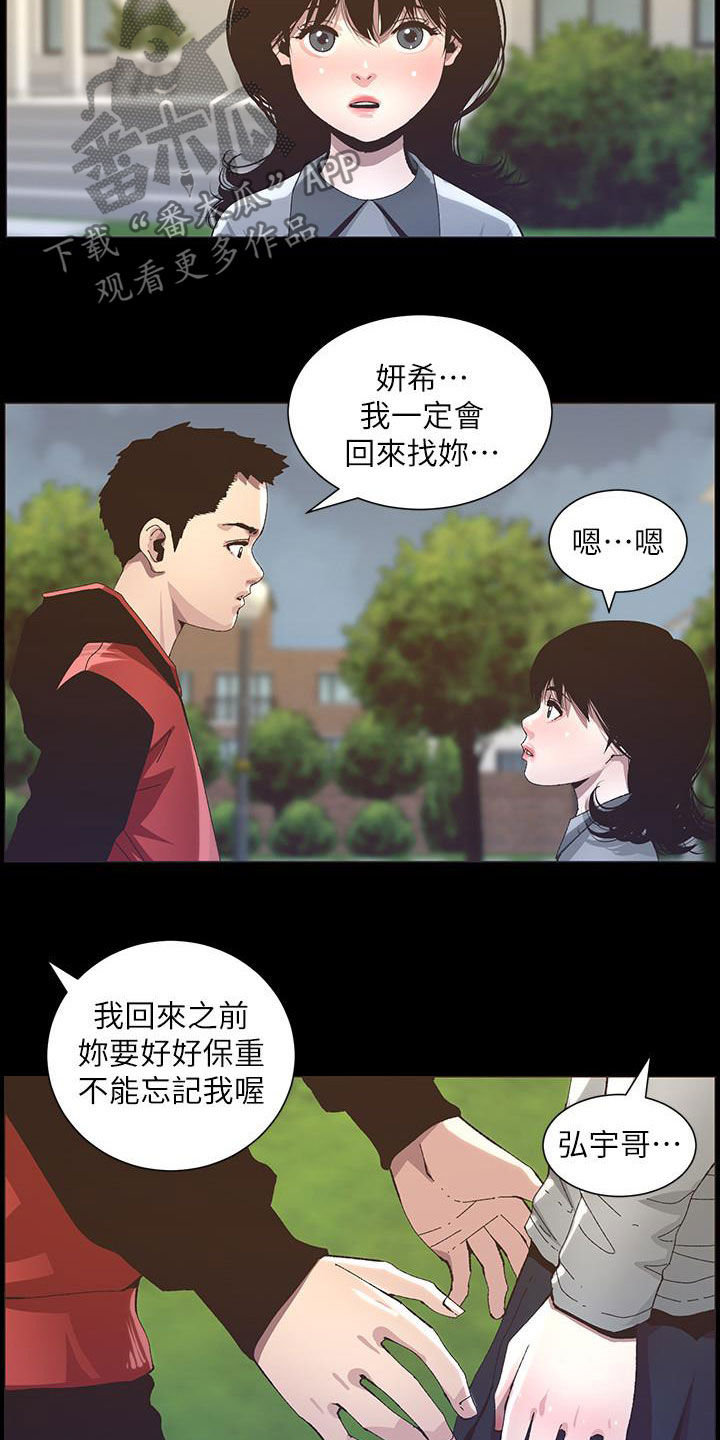 第79章：保护4