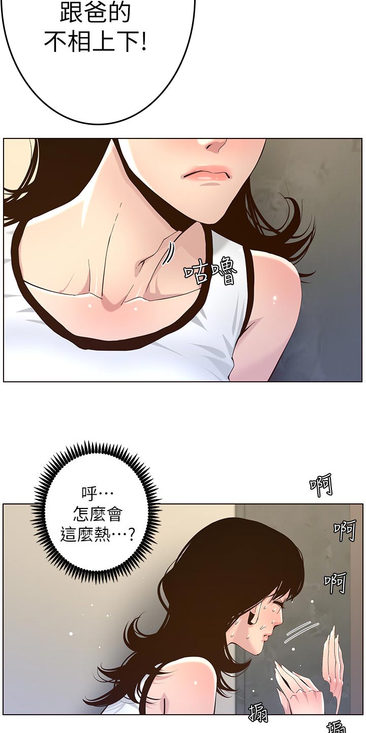 第161章：不相上下2