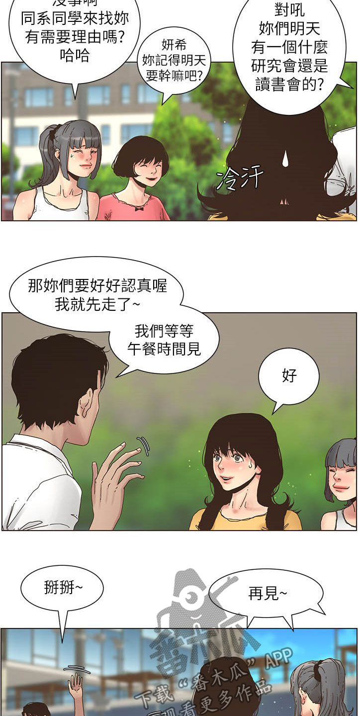 第62章：好好打扮10