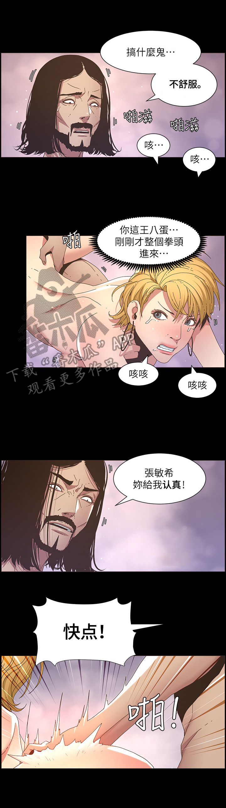 第45章：惩罚7