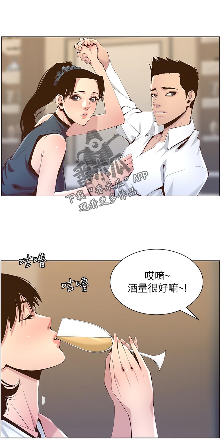 第141章：吸引力5