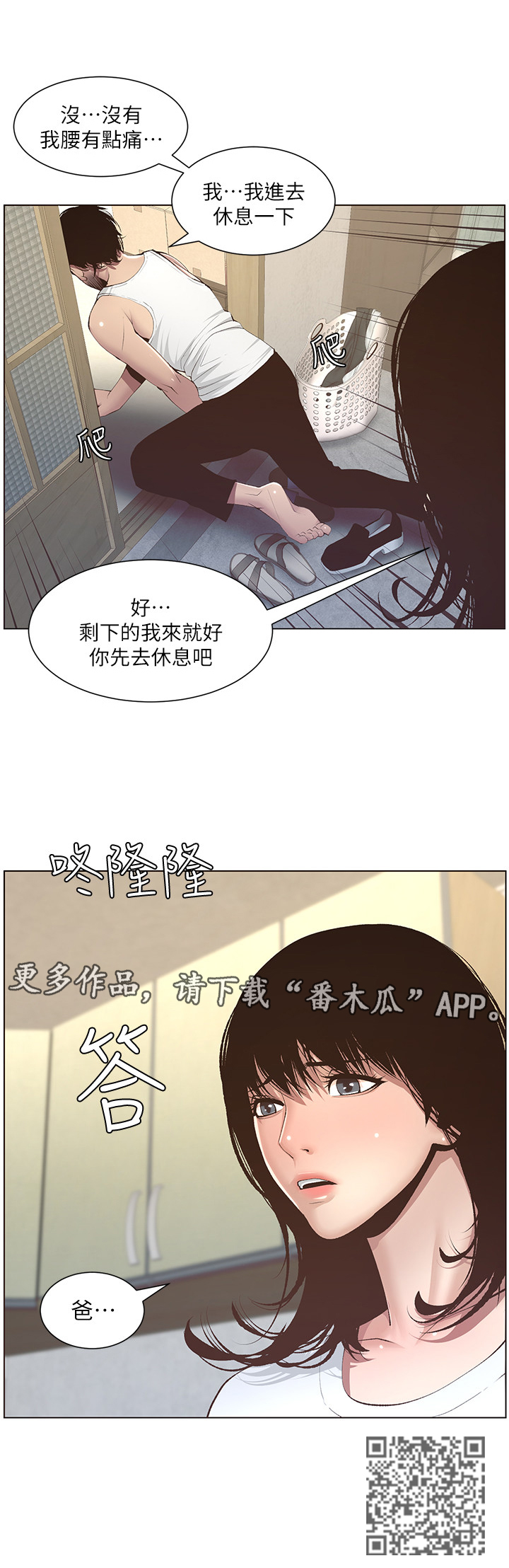 第19章：休息一下13