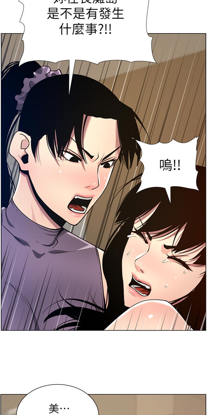第199章：错过时机17