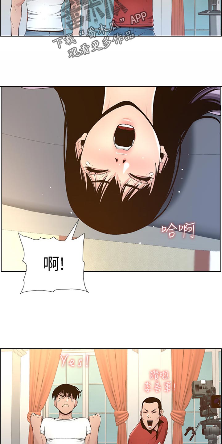 第213章：带领23