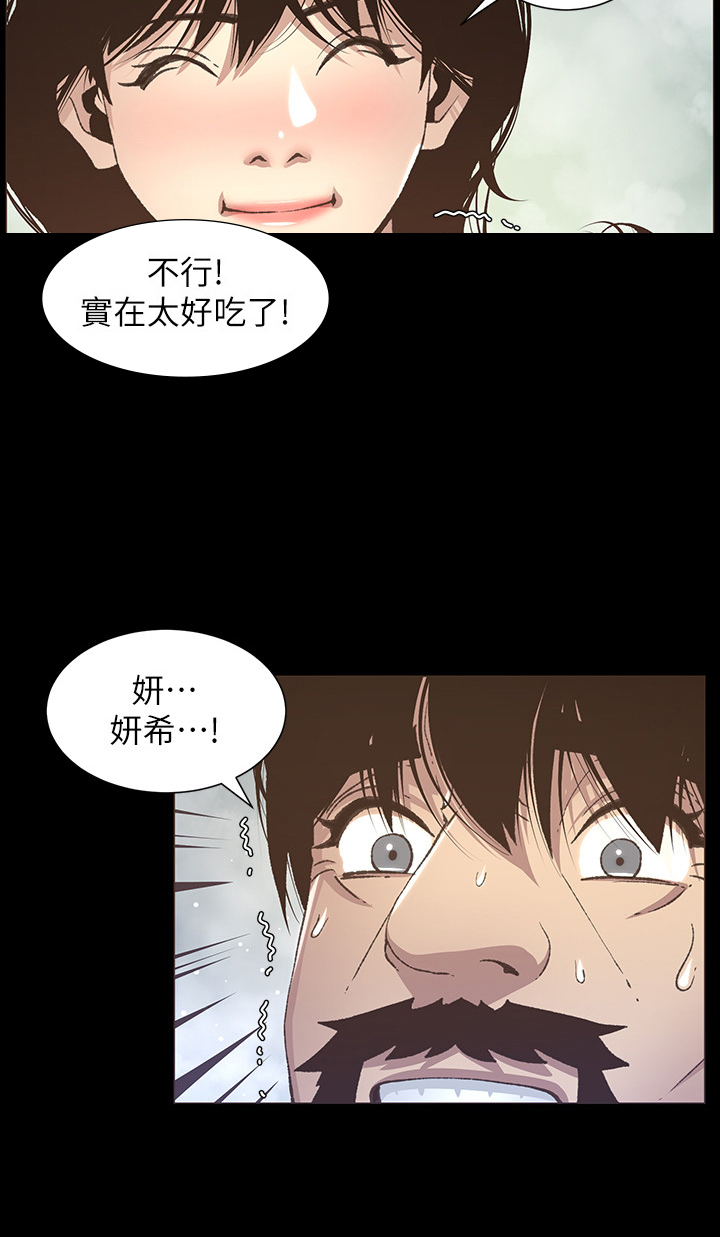 第41章：烦恼6
