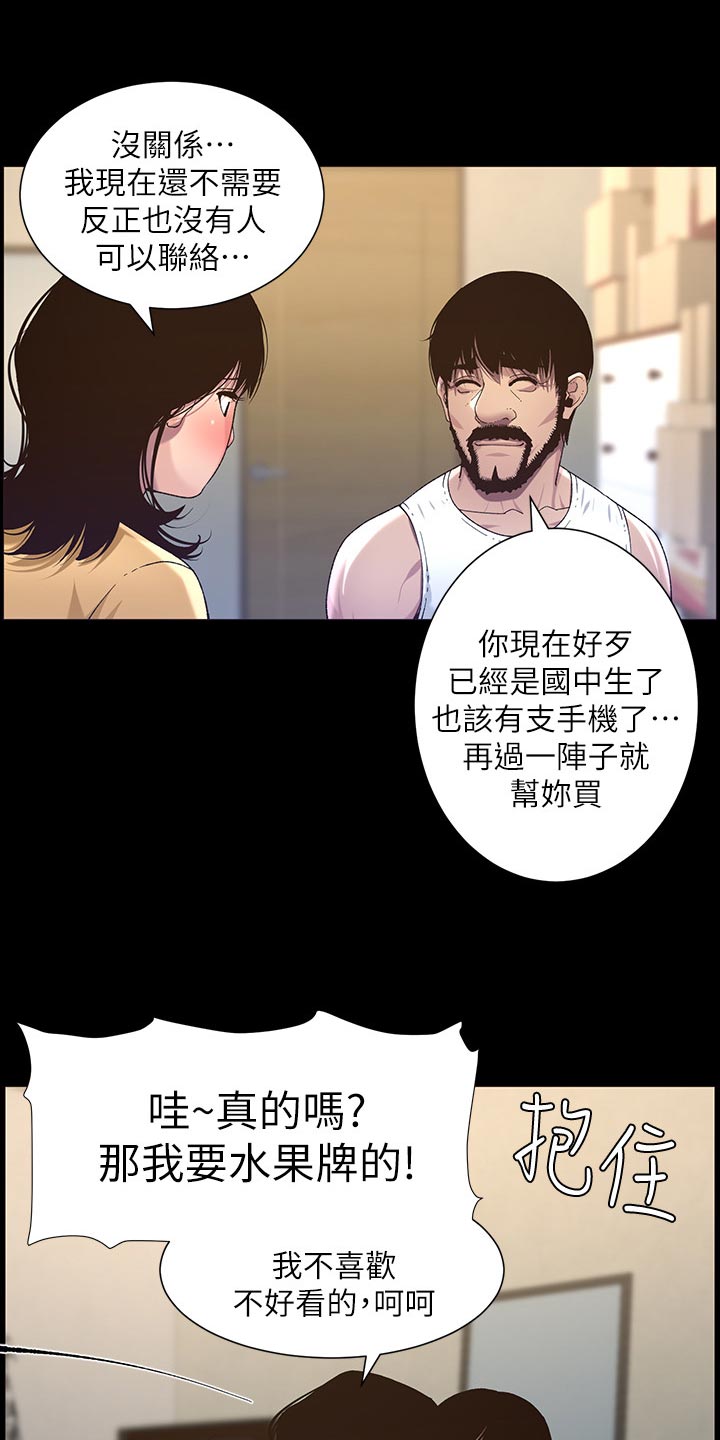 第132章：没办法9