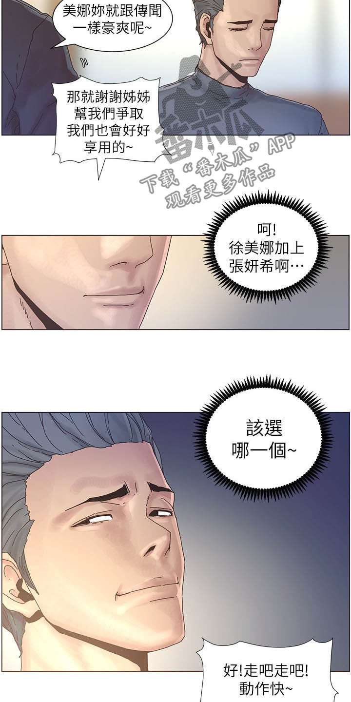 第64章：喝酒4