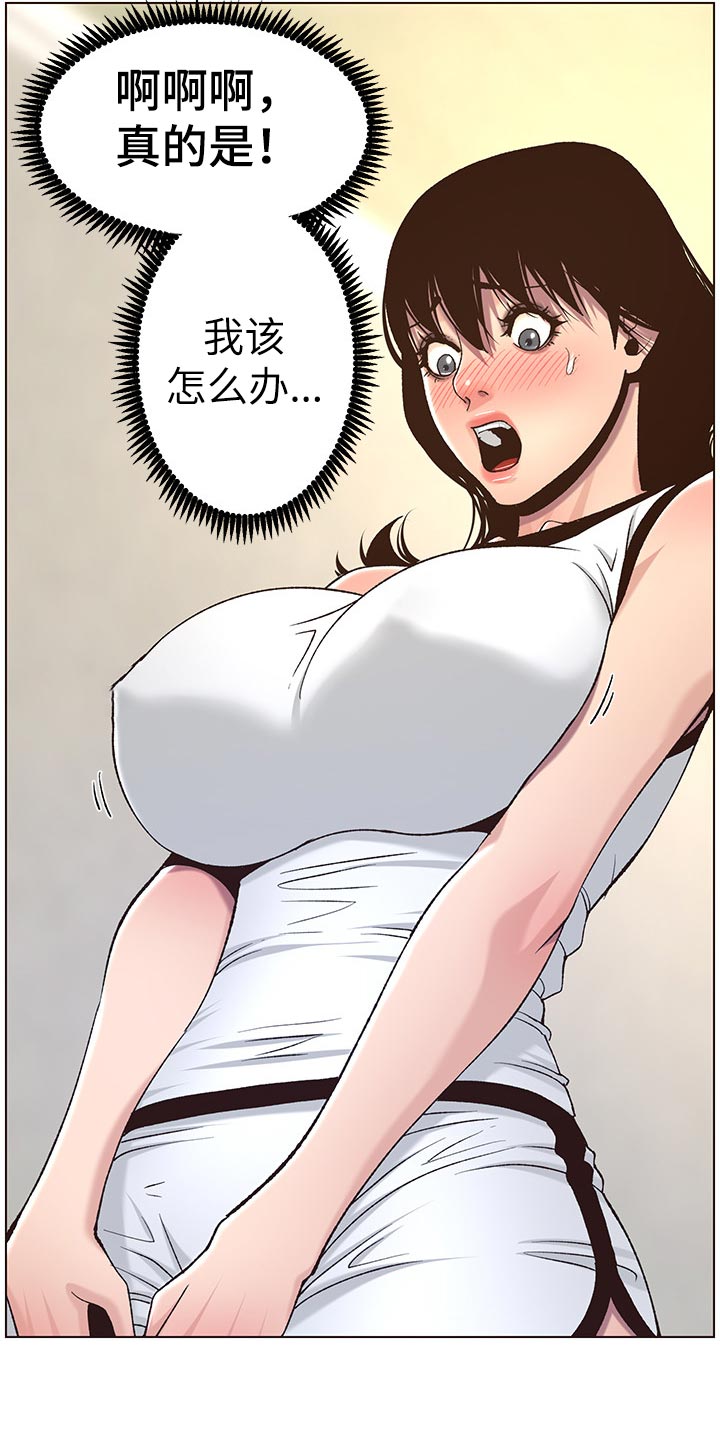 第122章：察觉10