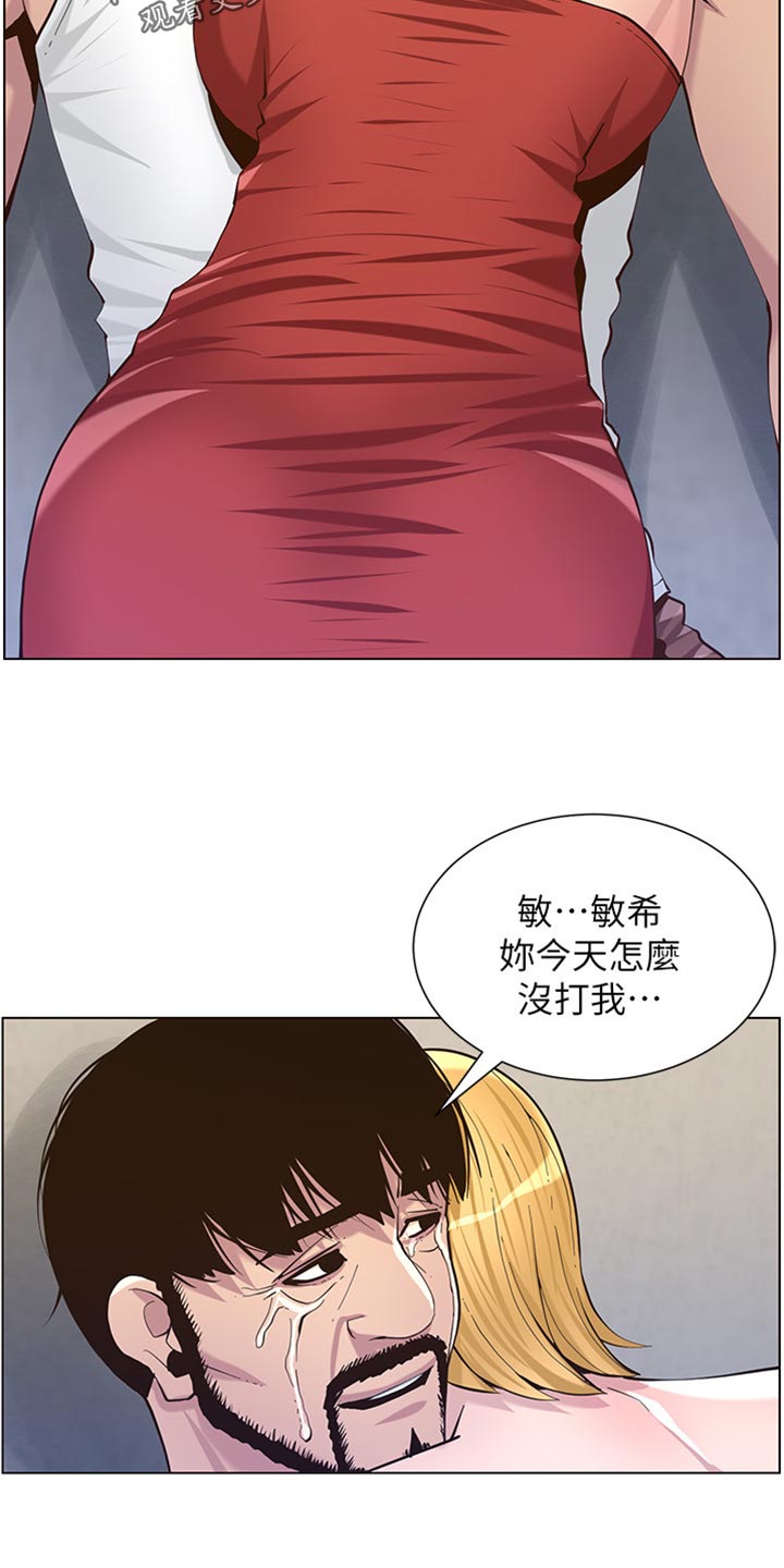 第167章：无脸面对12