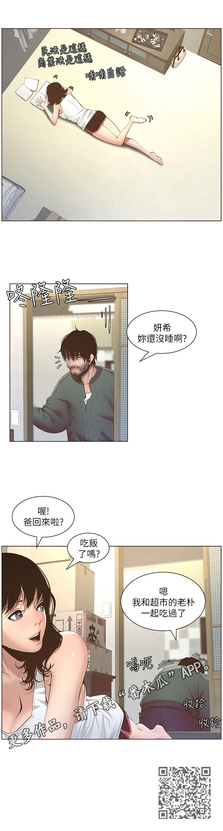 第13章：听命行事12