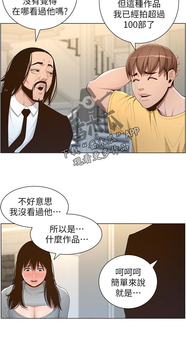 第211章：拍戏6