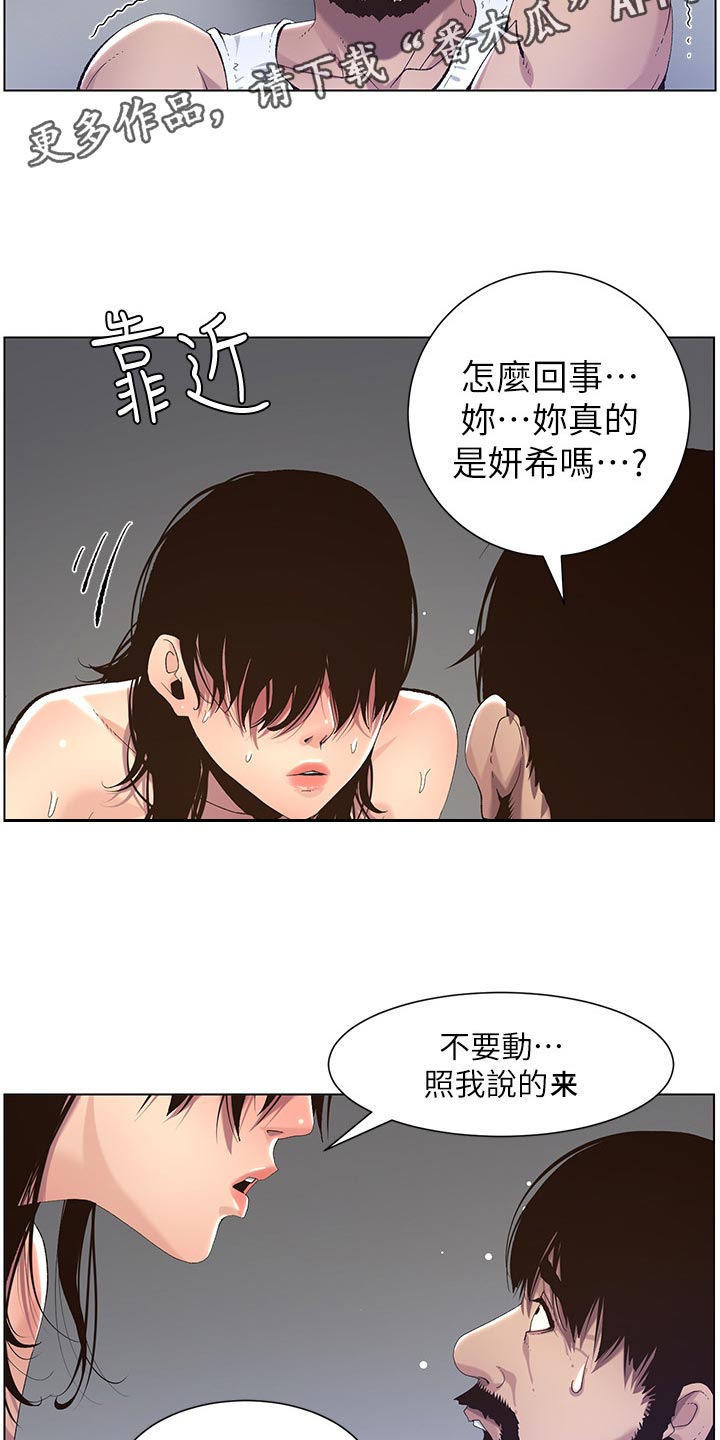 第130章：道破1
