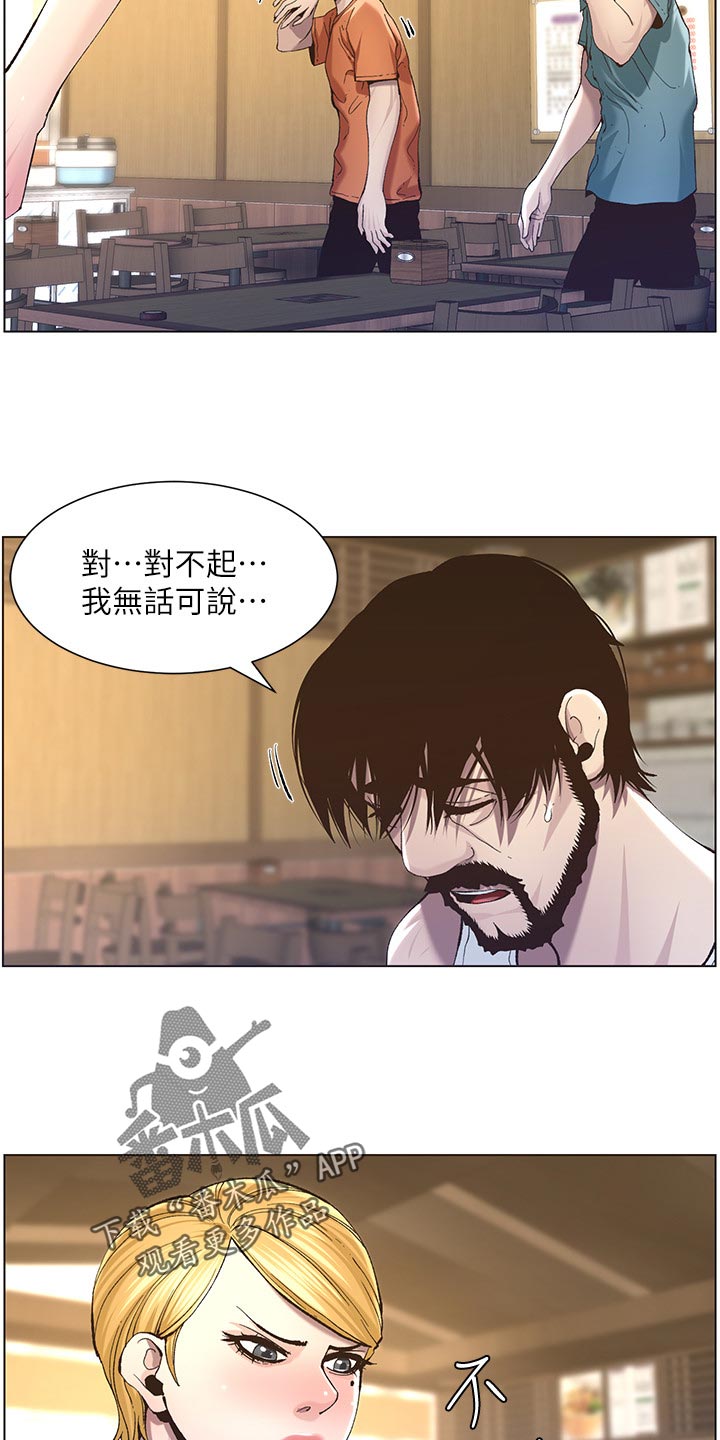 第115章：破口大骂20