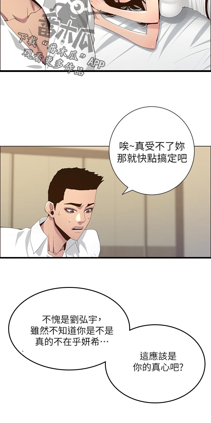 第158章：证明9