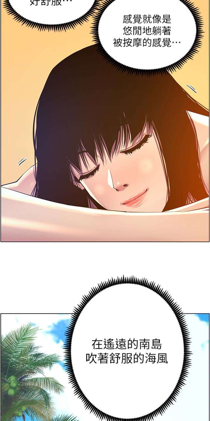 第185章：弱点20