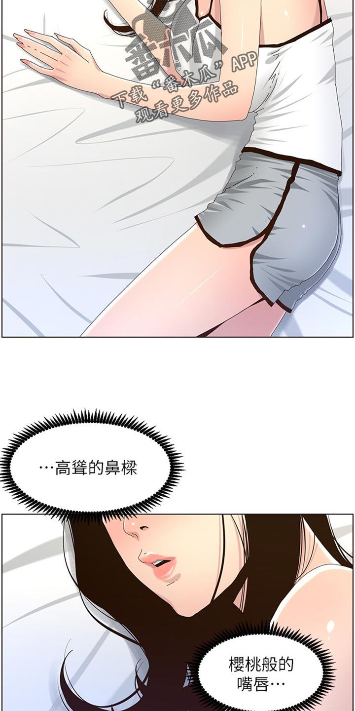 第179章：亲戚5