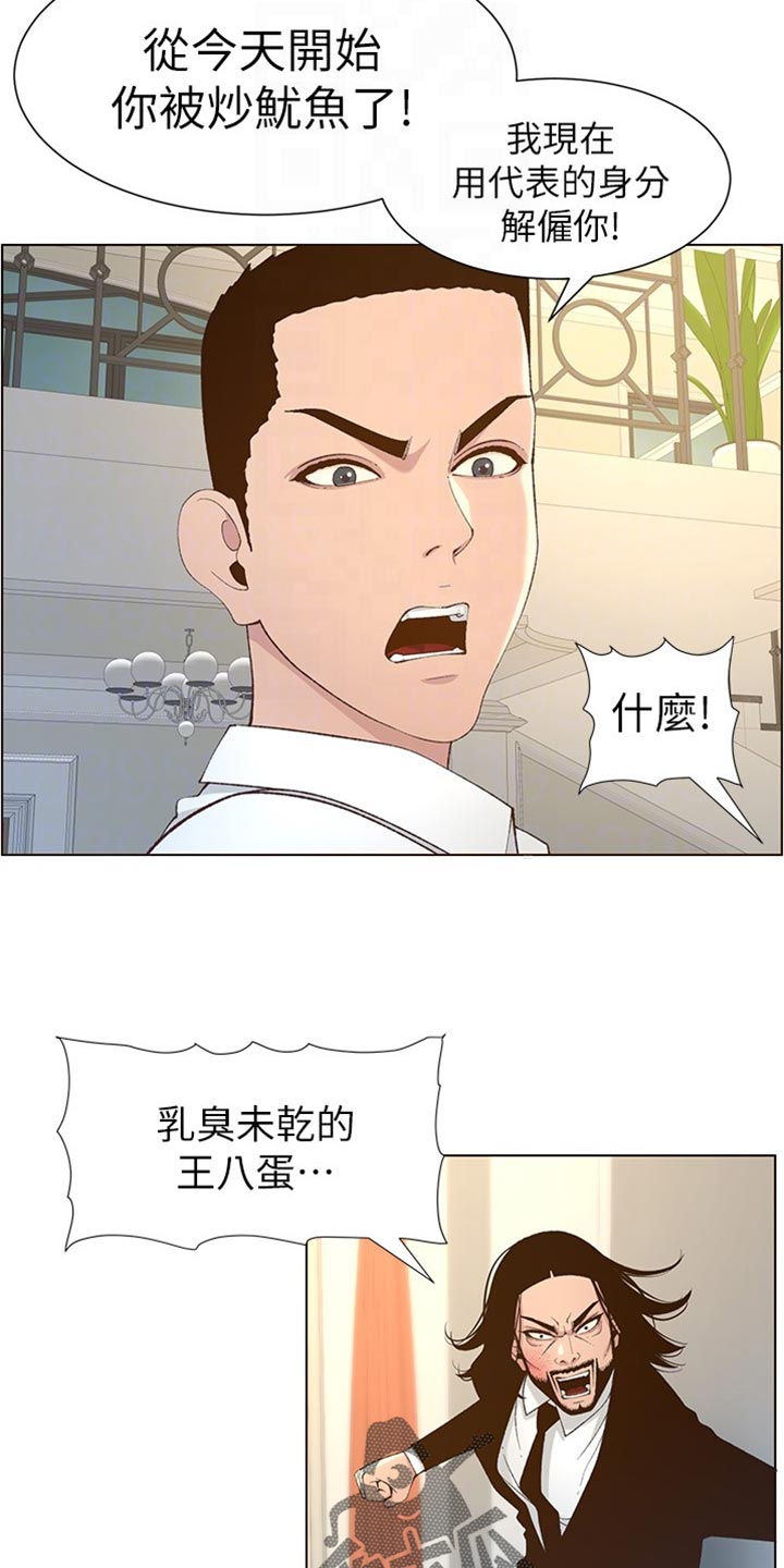 第216章：开除8