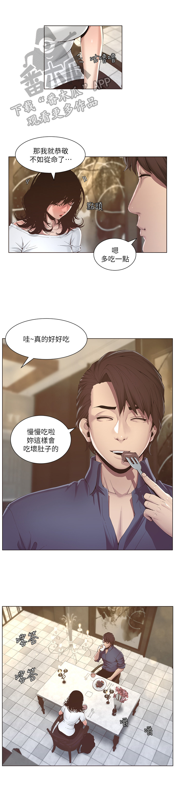 第4章：好感1