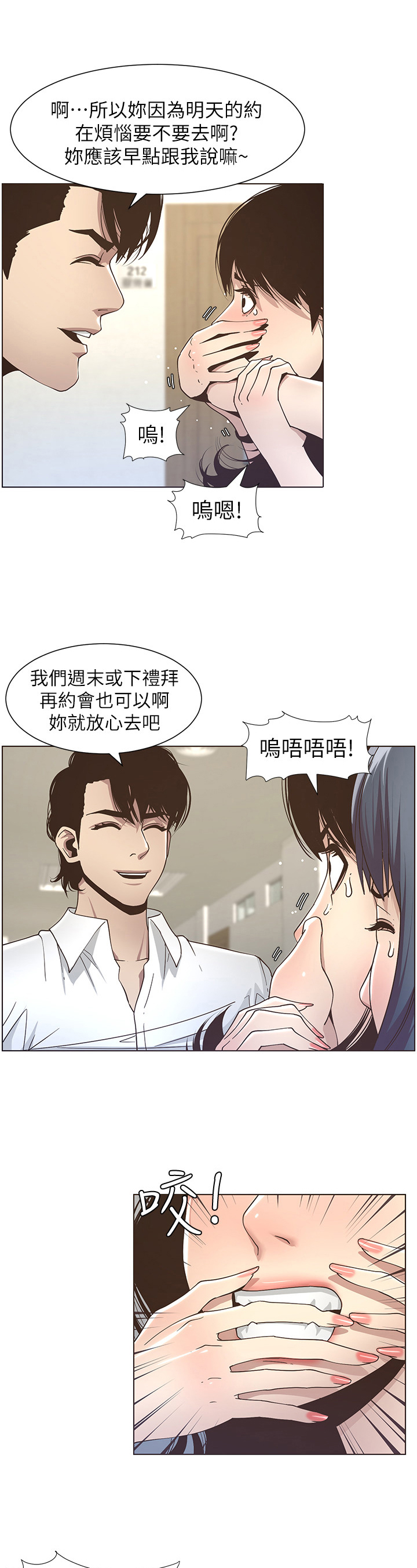 第38章：答应联谊7