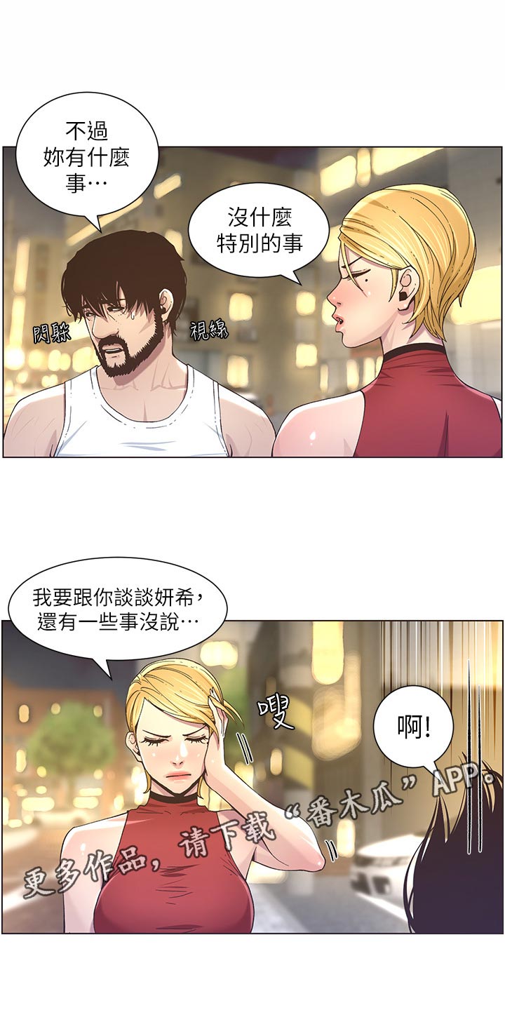第106章：撞见14