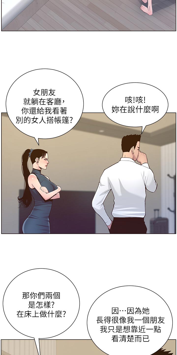 第157章：想不起来8