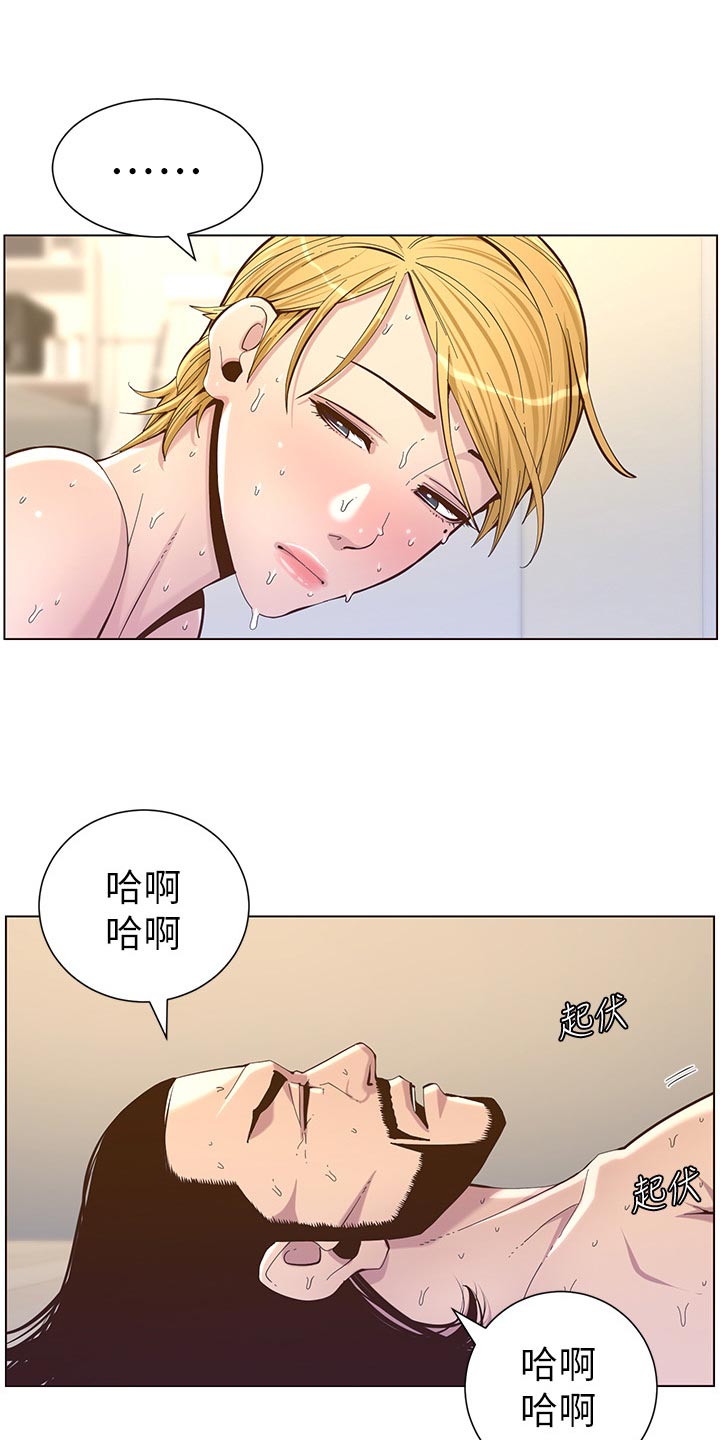 第153章：你爱我吗？13