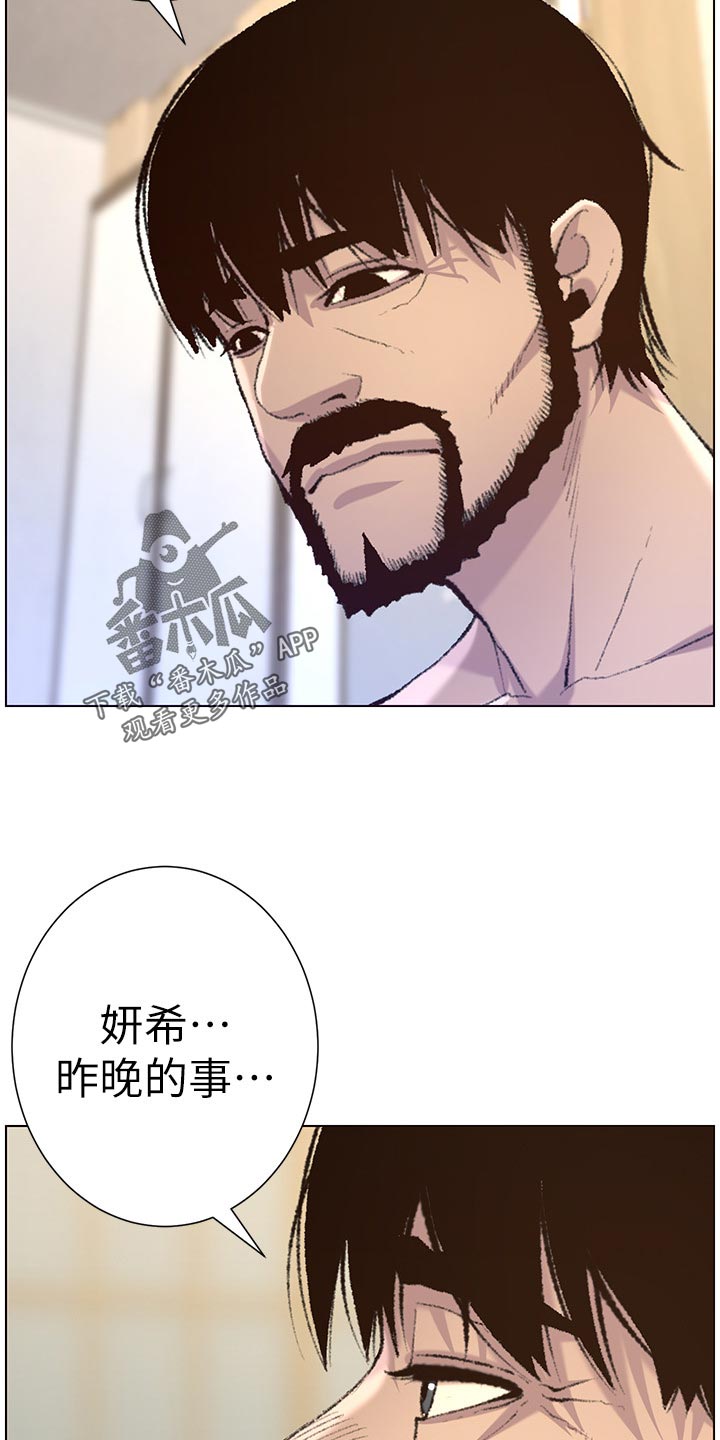 第135章：姐姐的怀疑6